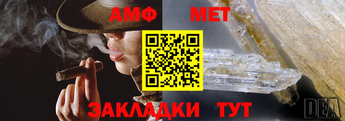 Калуга  Amphetamine 97%  Вход с VPN 