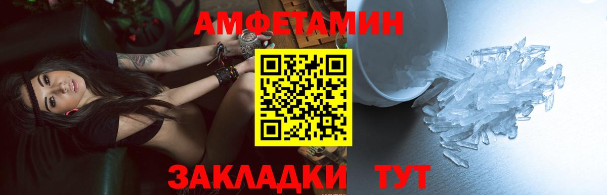 АМФЕТАМИН Розовый Калуга