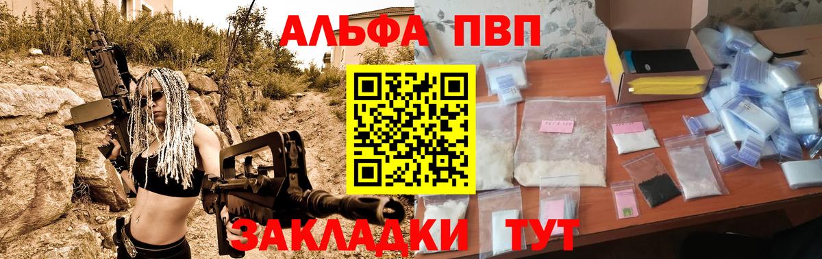 A PVP крисы CK Калуга