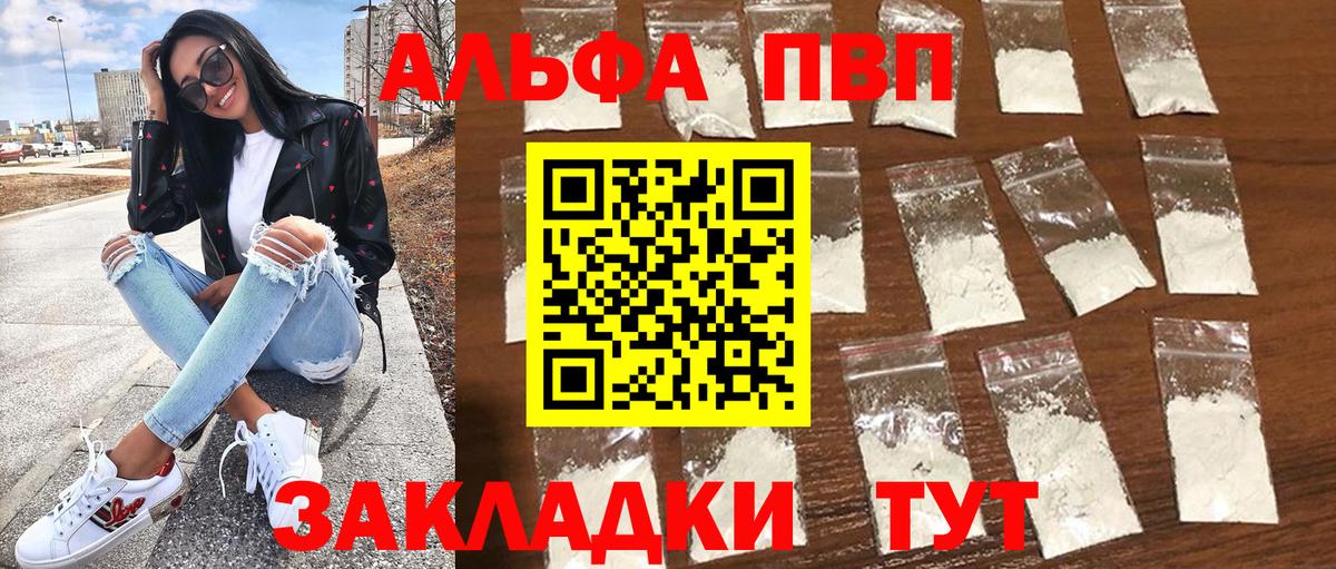 Калуга  где можно купить наркотик  A PVP СК  Вход с VPN  APVP VHQ  APVP VHQ 