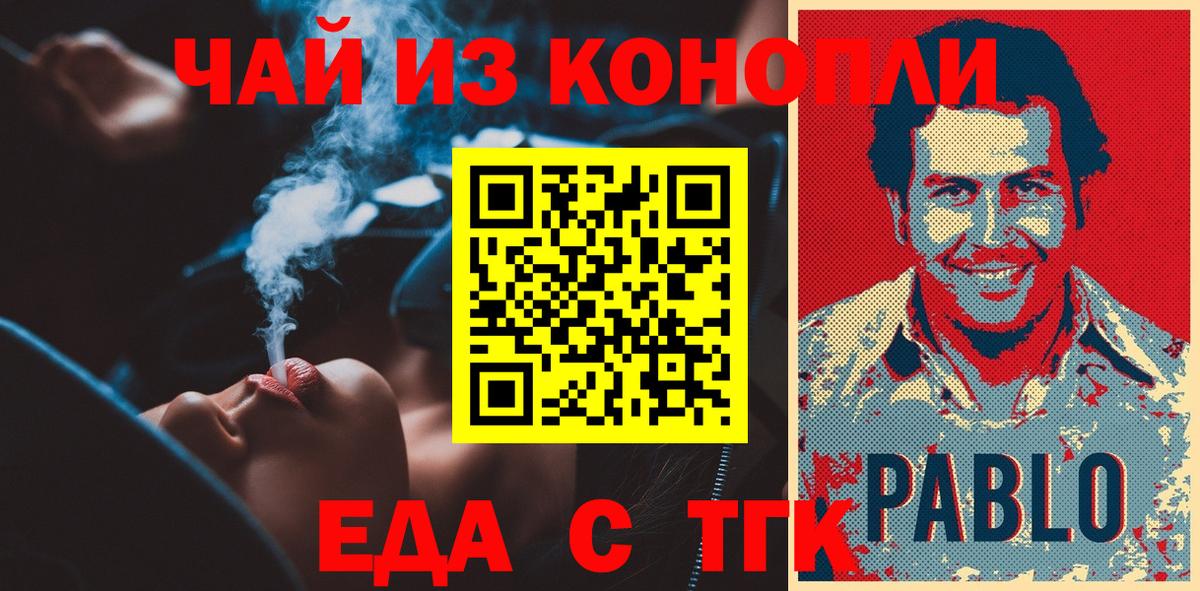 Калуга  Печенье с ТГК конопля  Вход с VPN 
