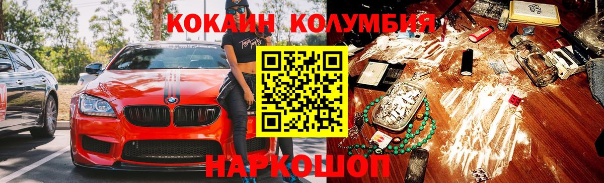 КОКАИН FishScale  COCAIN Боливия  Калуга  COCAIN  Вход с VPN 