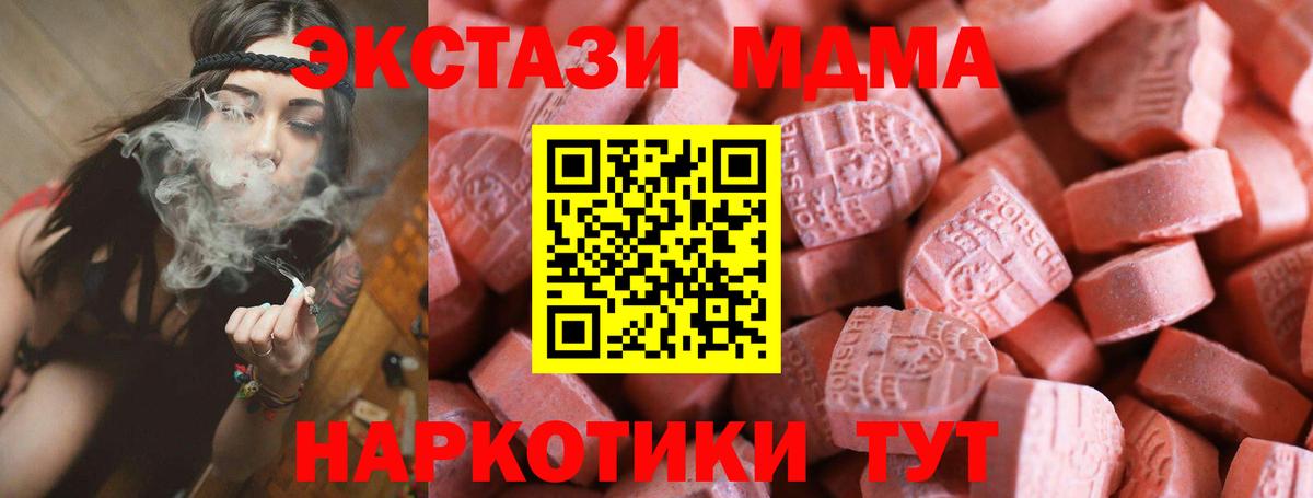 Калуга  ЭКСТАЗИ таблы  Ecstasy  Экстази Дубай  Вход с VPN 