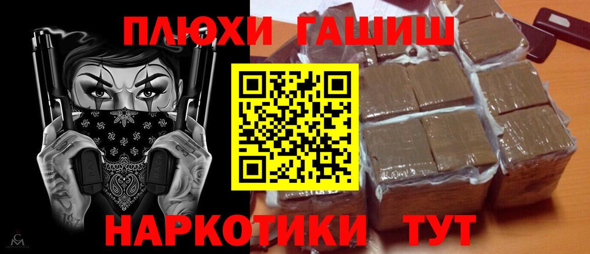 как найти   ГАШИШ хэш  Вход с VPN  Гашиш Cannabis  Калуга 