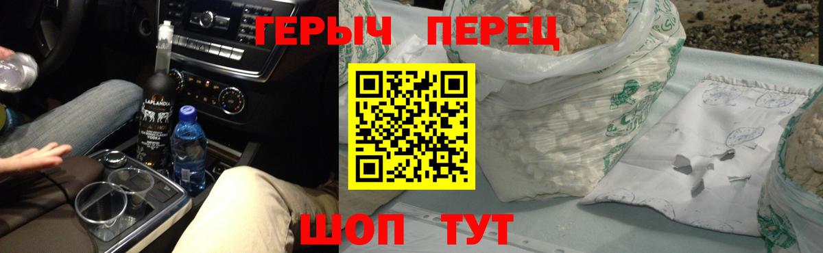 ГЕРОИН гречка  Вход с VPN  Калуга 