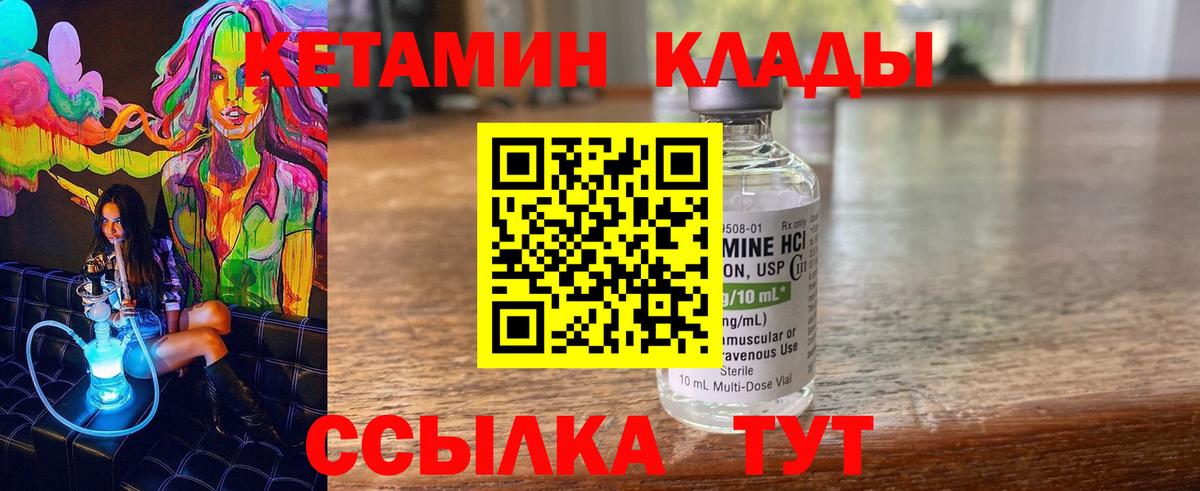 Кетамин VHQ Калуга