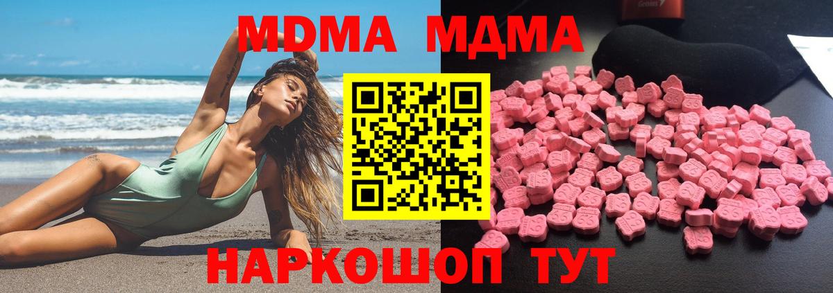 МДМА Molly  Вход с VPN  Калуга 