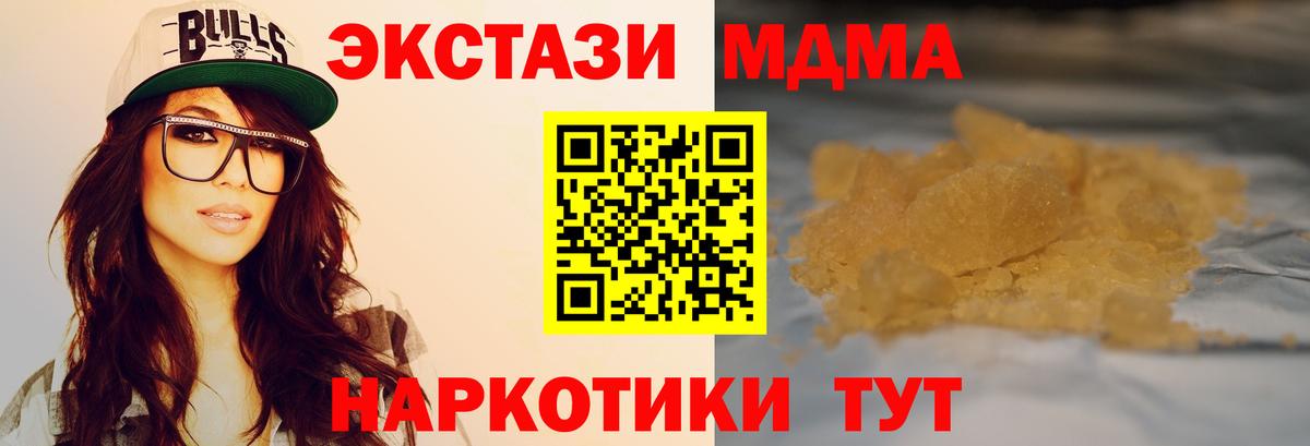 MDMA молли Калуга