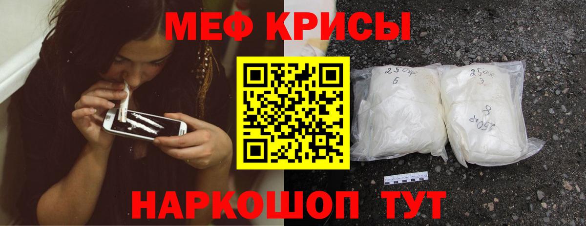 МЯУ-МЯУ VHQ  МЕФ VHQ  Мефедрон  Вход с VPN  МЯУ-МЯУ  Калуга 