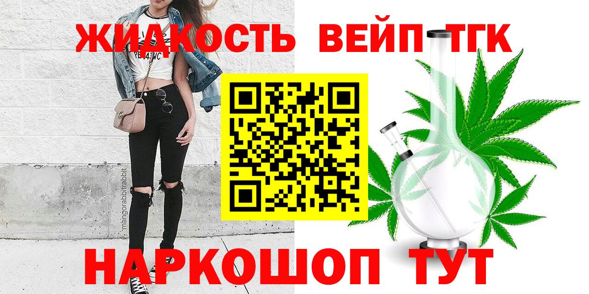 ТГК THC oil  Вход с VPN  ТГК THC oil  как найти закладки  Калуга 
